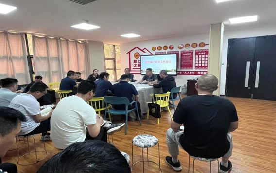 资产公司召开经营商户安全工作会...